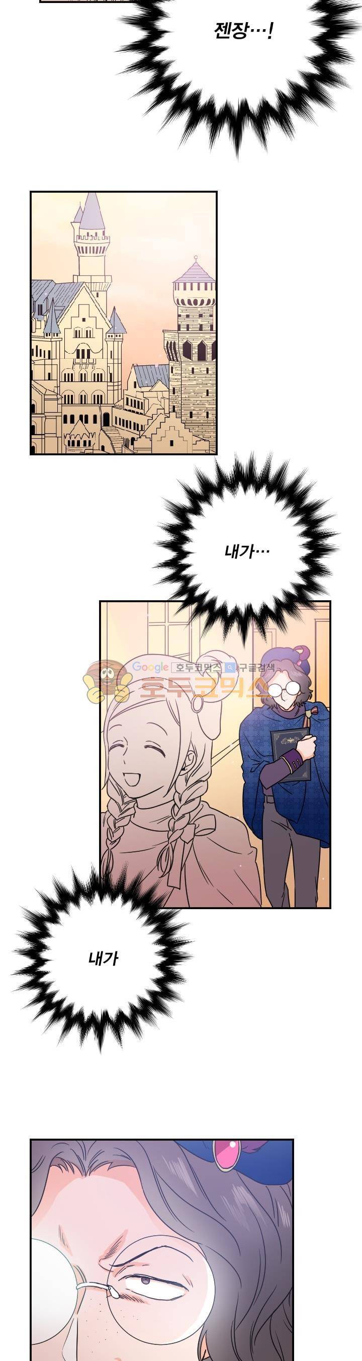레이디 베이비 38화 20