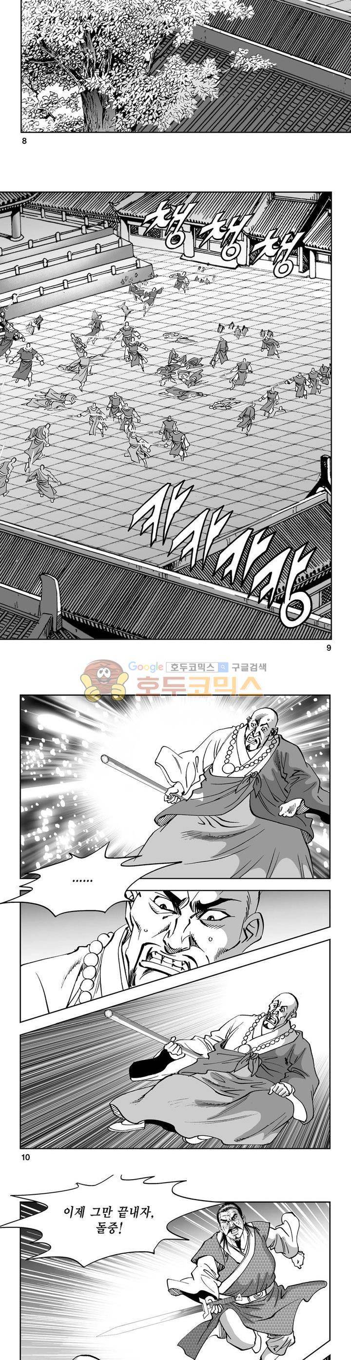 역신 35권 2