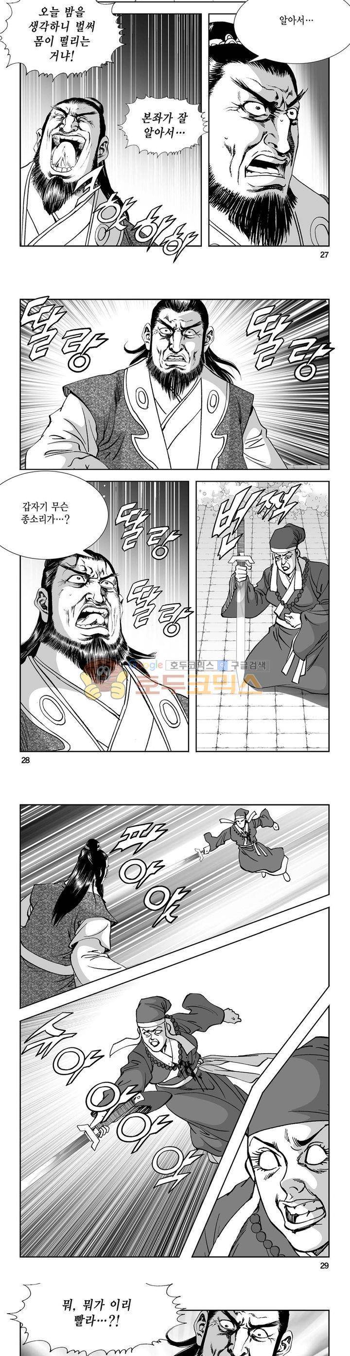 역신 35권 9