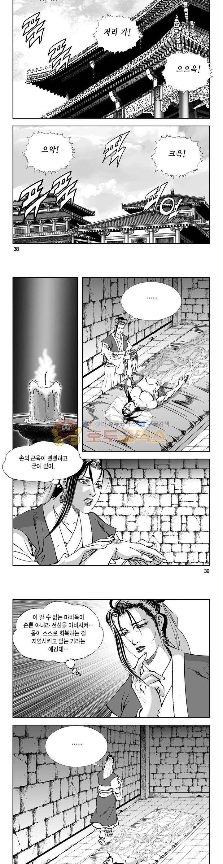 역신 35권 13