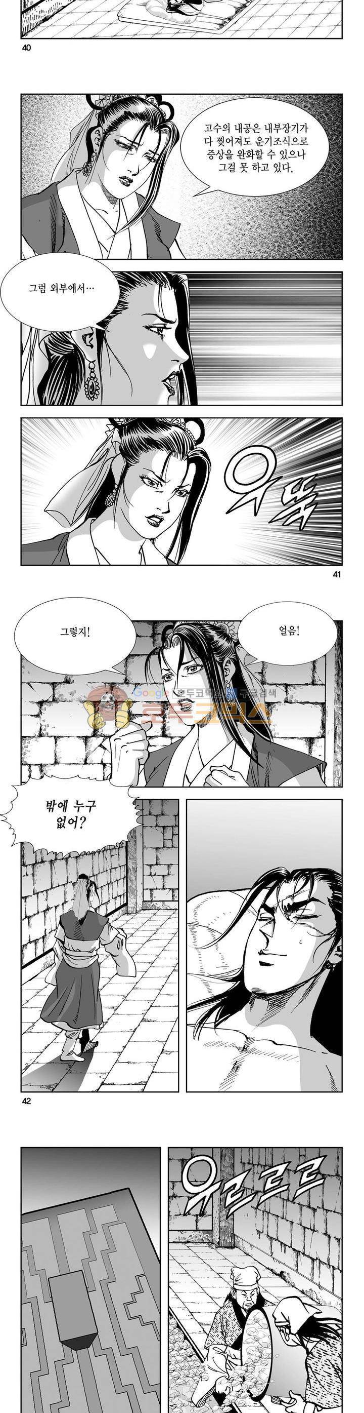 역신 35권 14