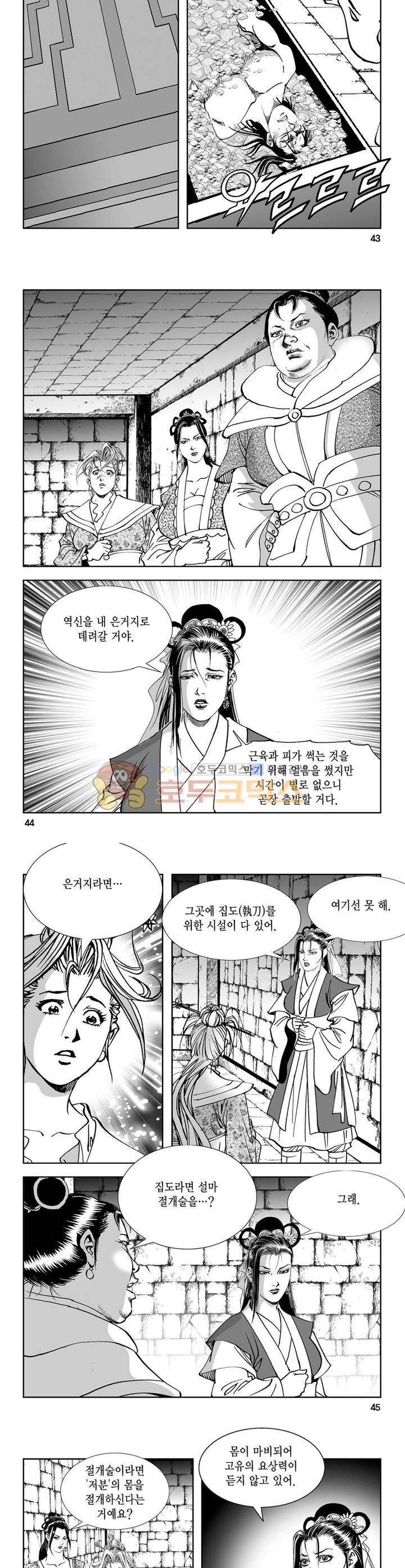 역신 35권 15