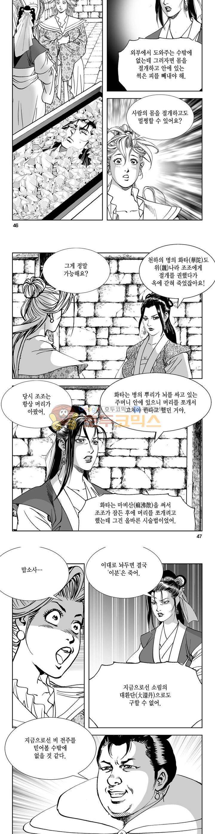 역신 35권 16