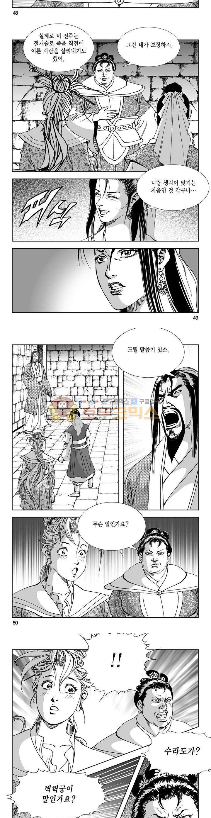 역신 35권 17