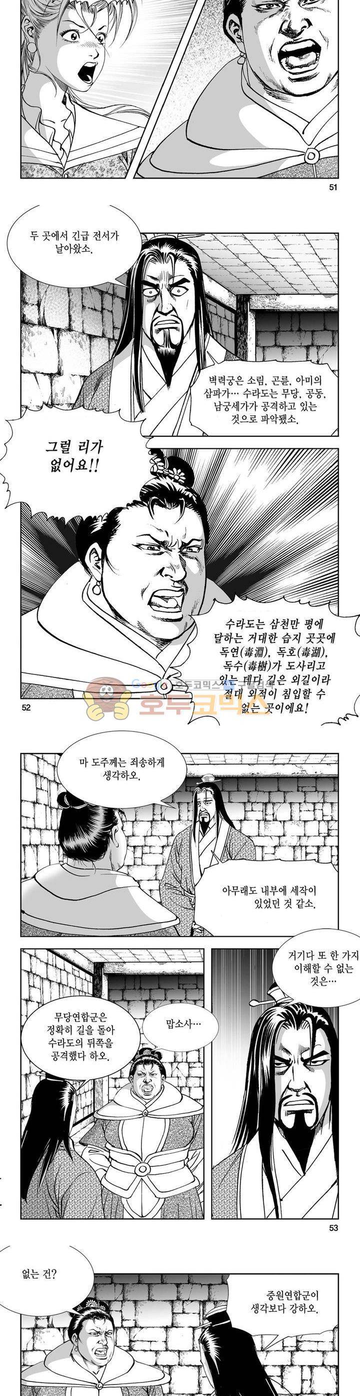 역신 35권 18