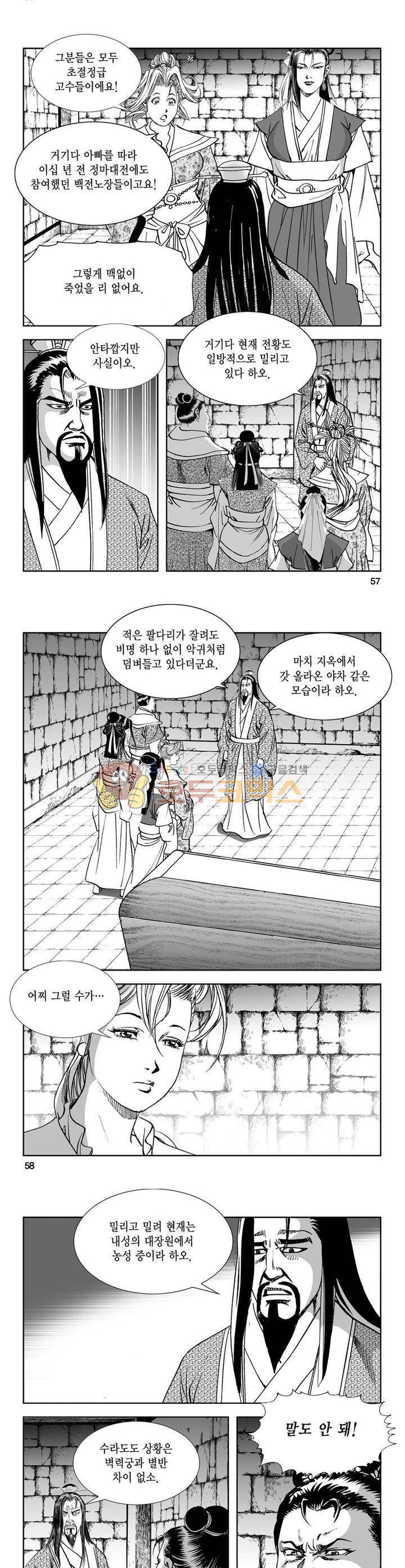 역신 35권 20