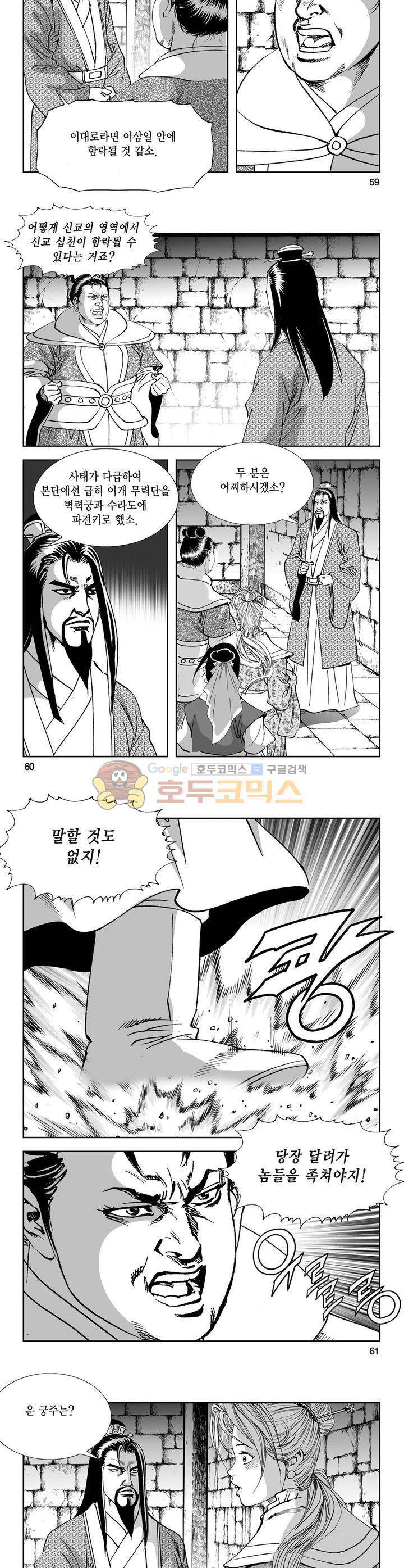 역신 35권 21