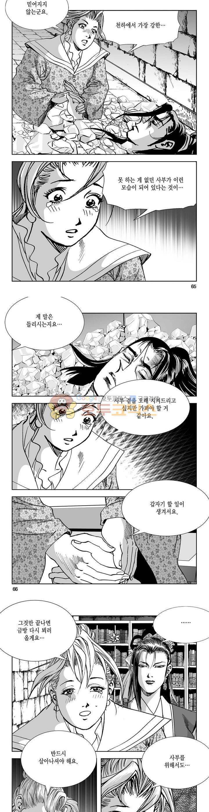 역신 35권 23