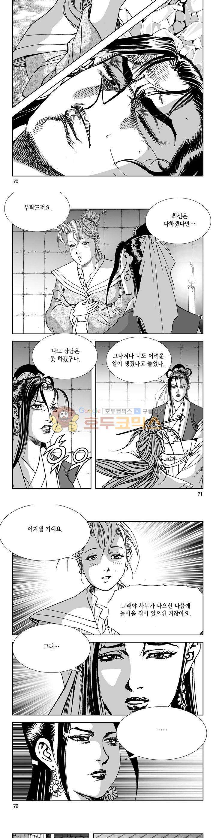 역신 35권 25
