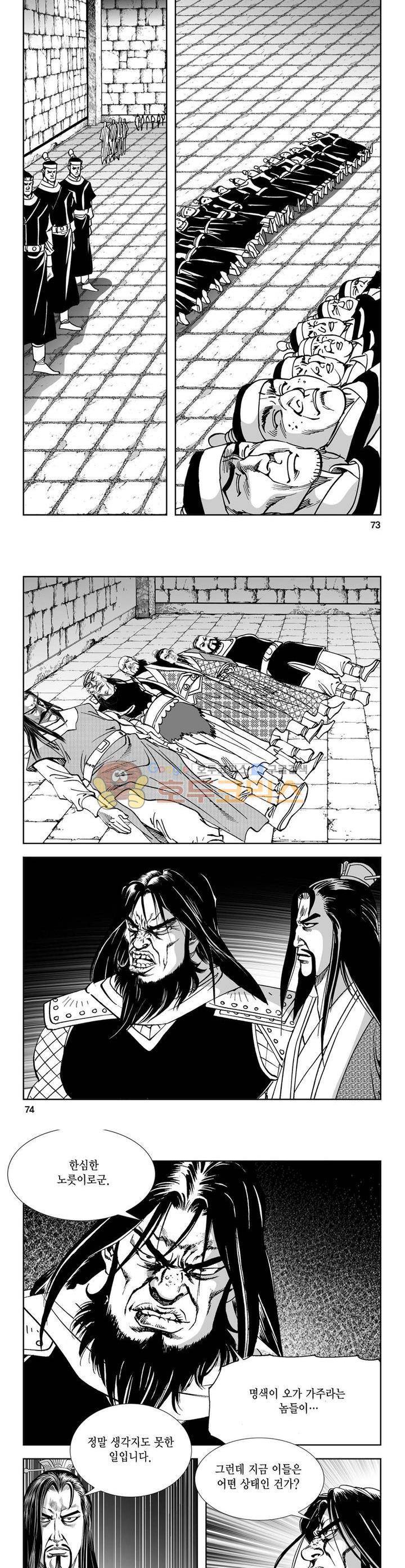 역신 35권 26