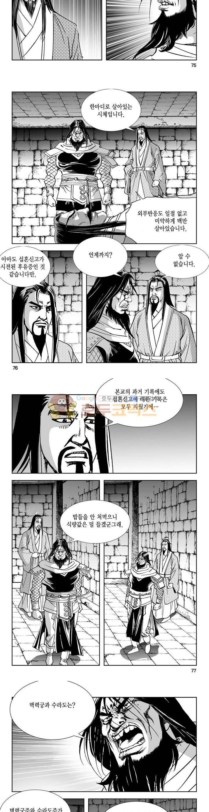 역신 35권 27