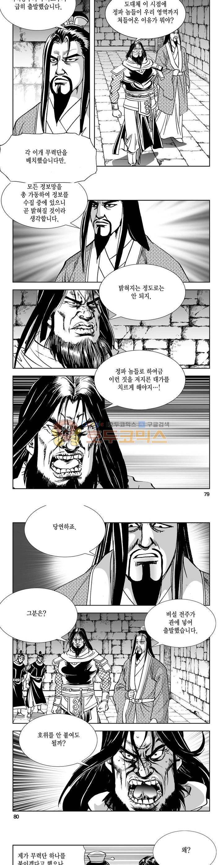 역신 35권 28