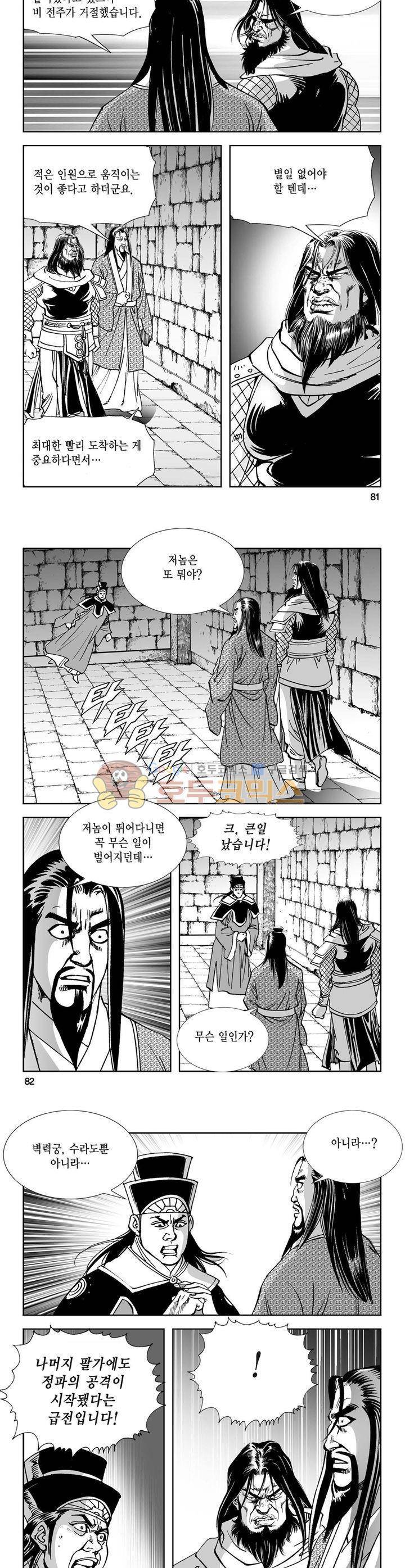 역신 35권 29