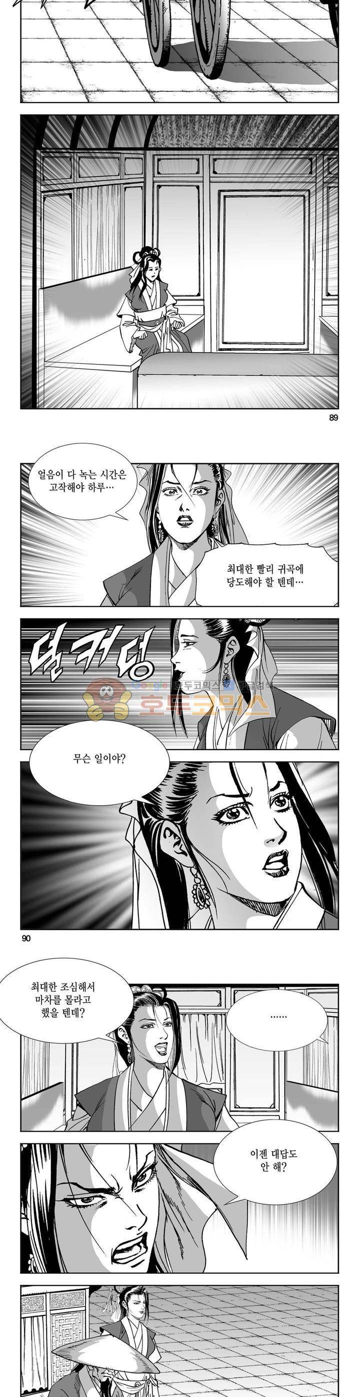 역신 35권 32