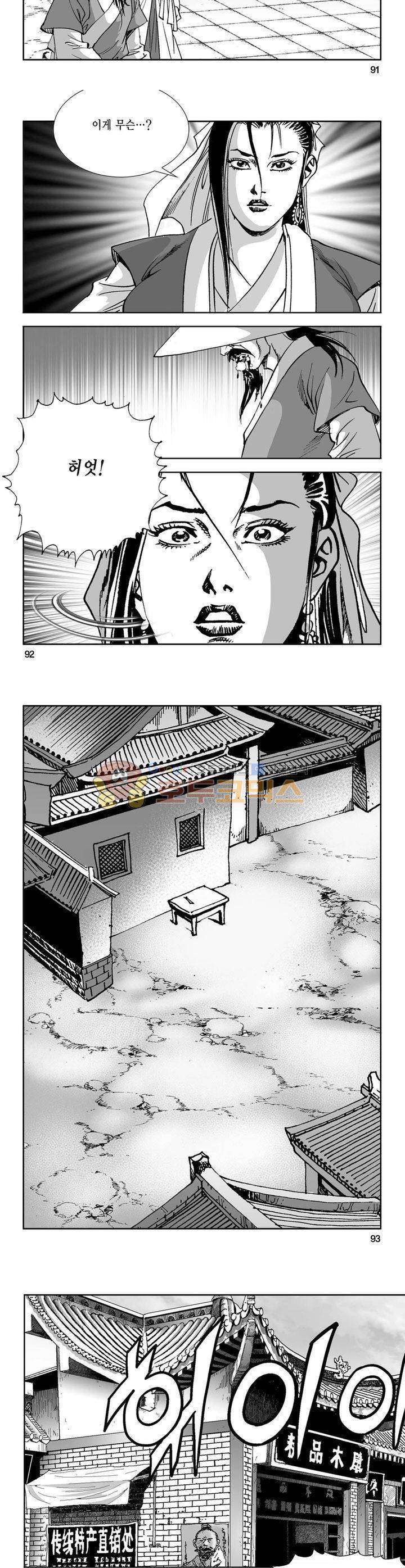 역신 35권 33