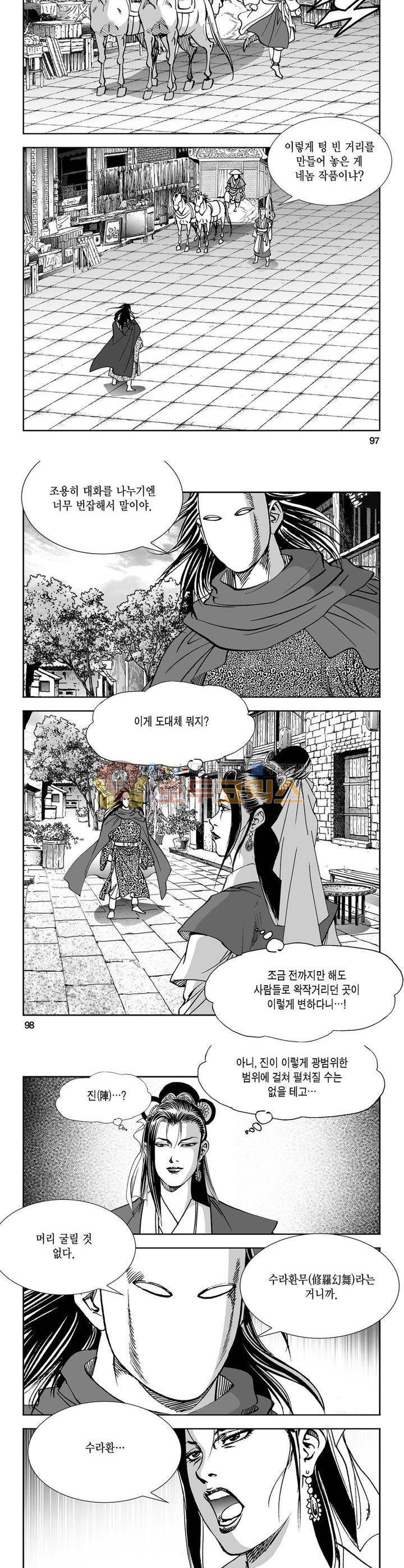 역신 35권 35