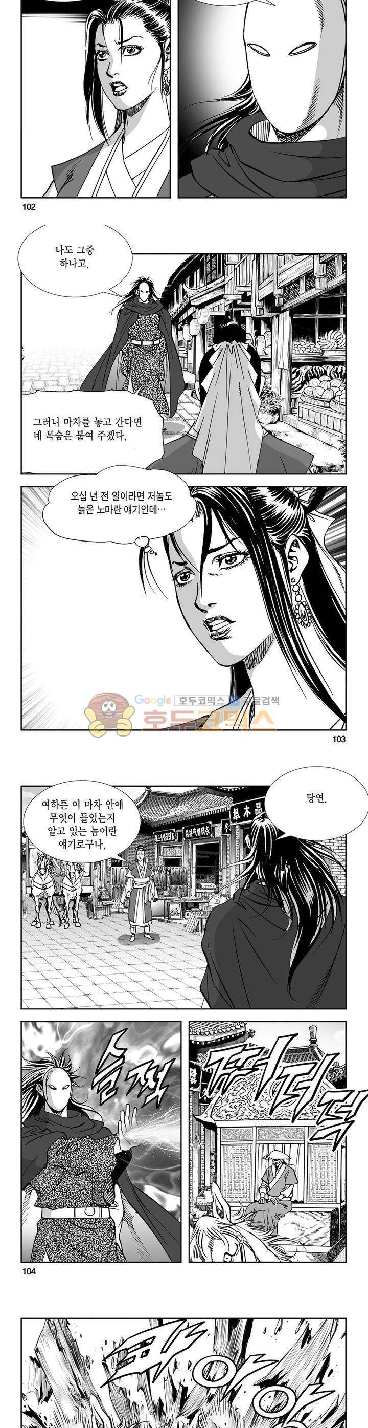 역신 35권 37