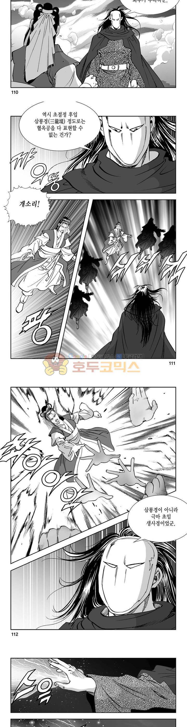 역신 35권 40