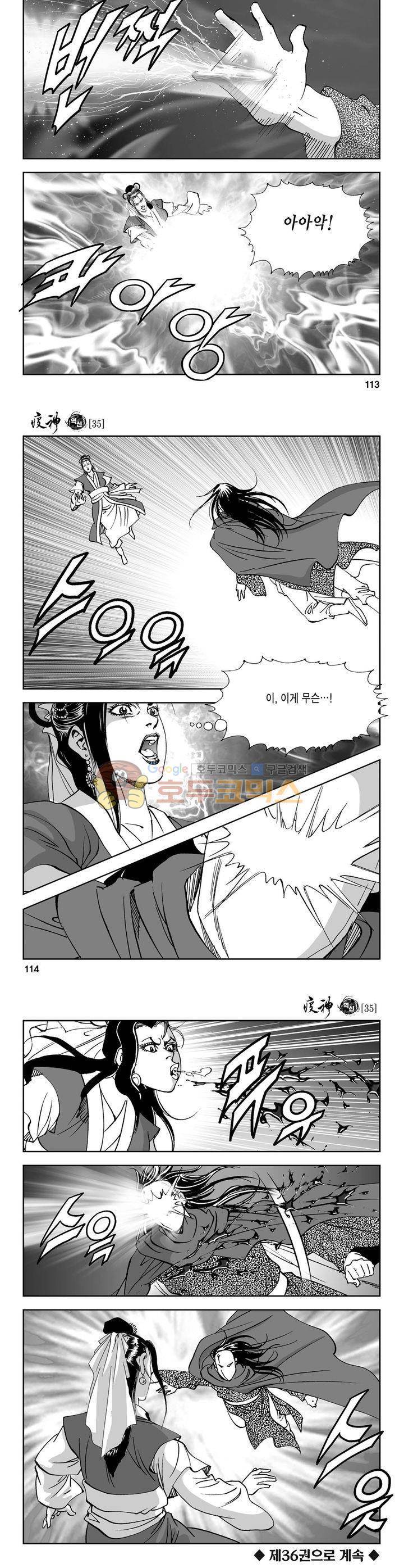 역신 35권 41