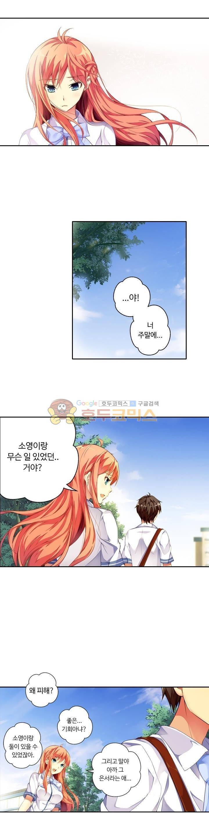 BJ 완전공략 33화 4