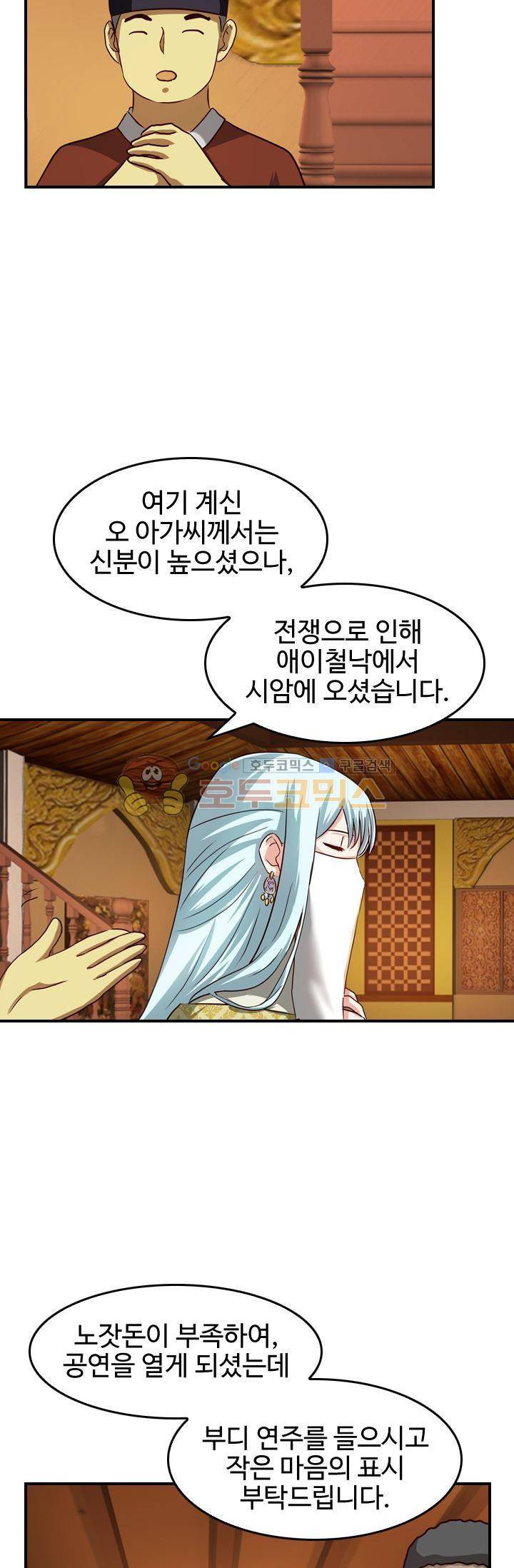 바람의 전설 시즌1+2 89화 3