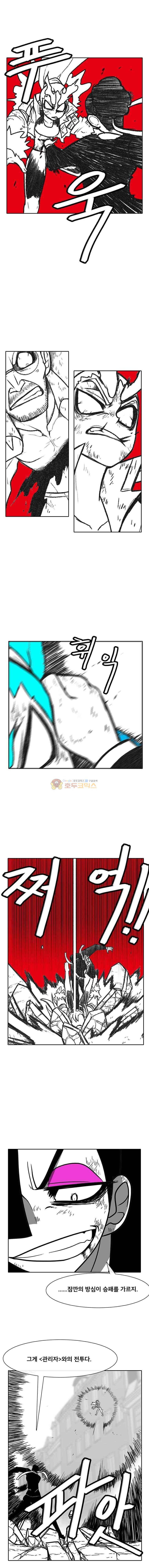 버닝 이펙트 105화 3