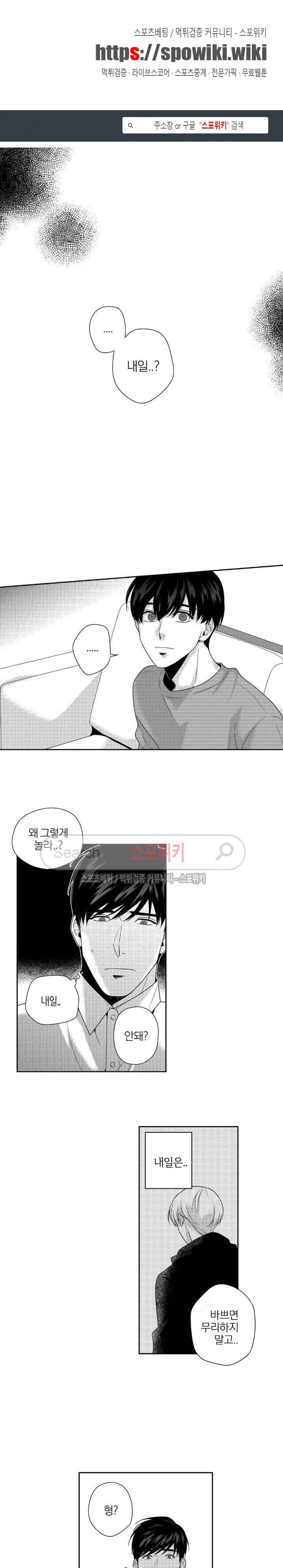 그런 연애 12화 1