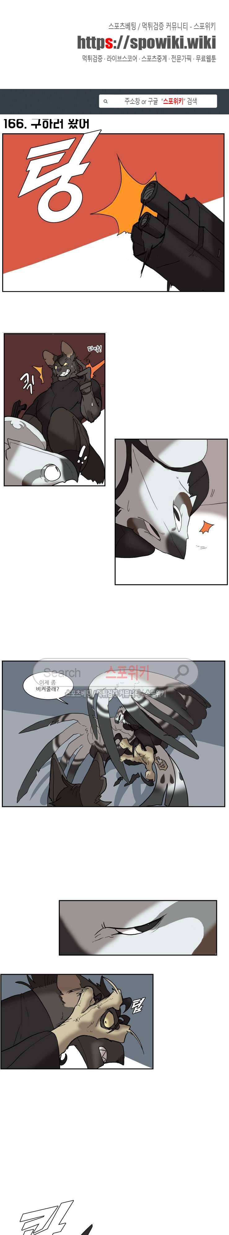 고양이 아가씨와 경호원들 130화 1