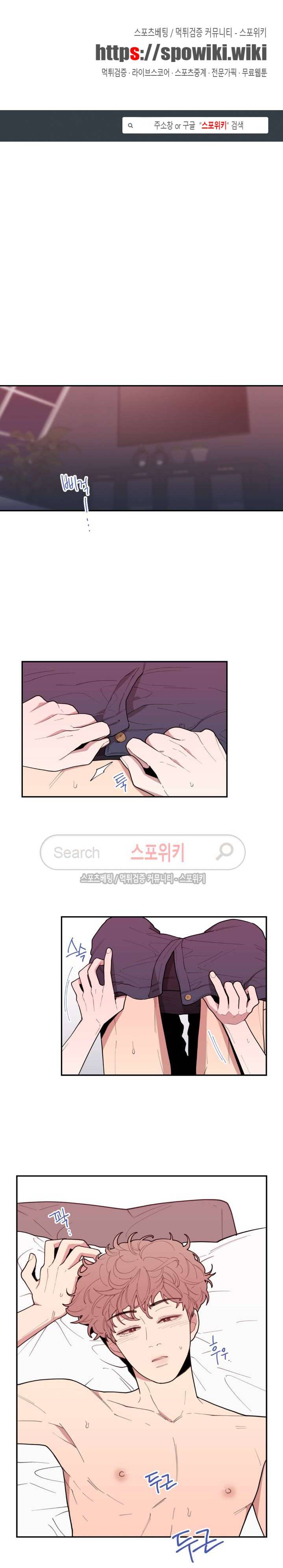 러브 오어 헤이트 26화 1