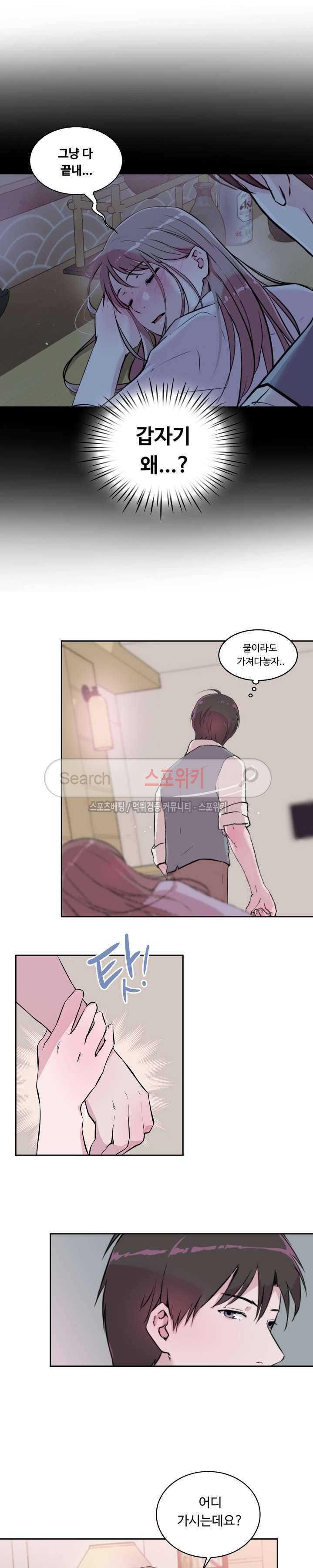 크고 아름다워♥ 34화 2