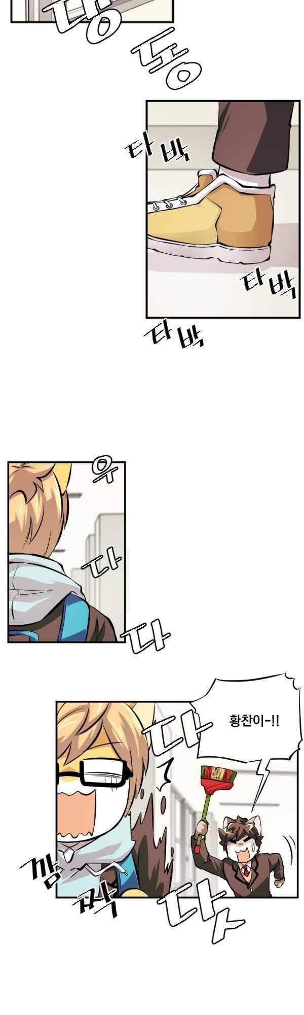 난 뭘로 보여?? 80화 15