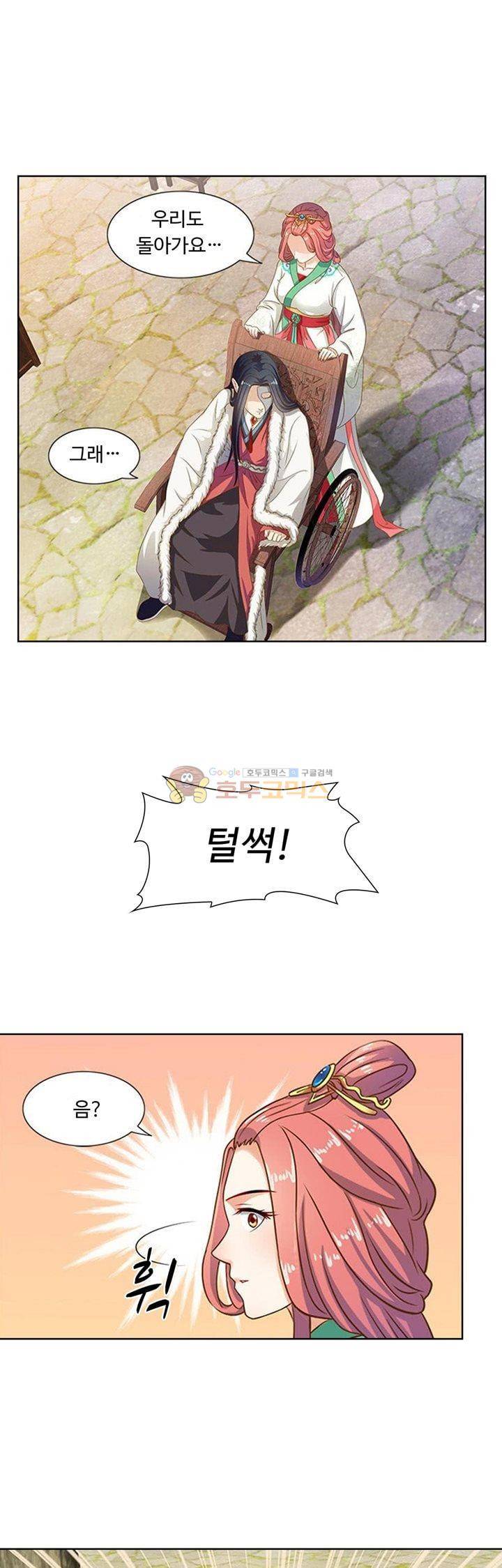 왕비가된 외과의사 26화 1