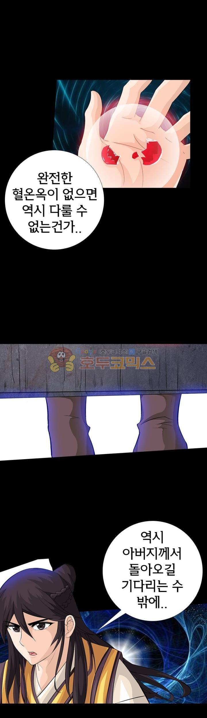 황자의 게임:천룡전설 98화 2