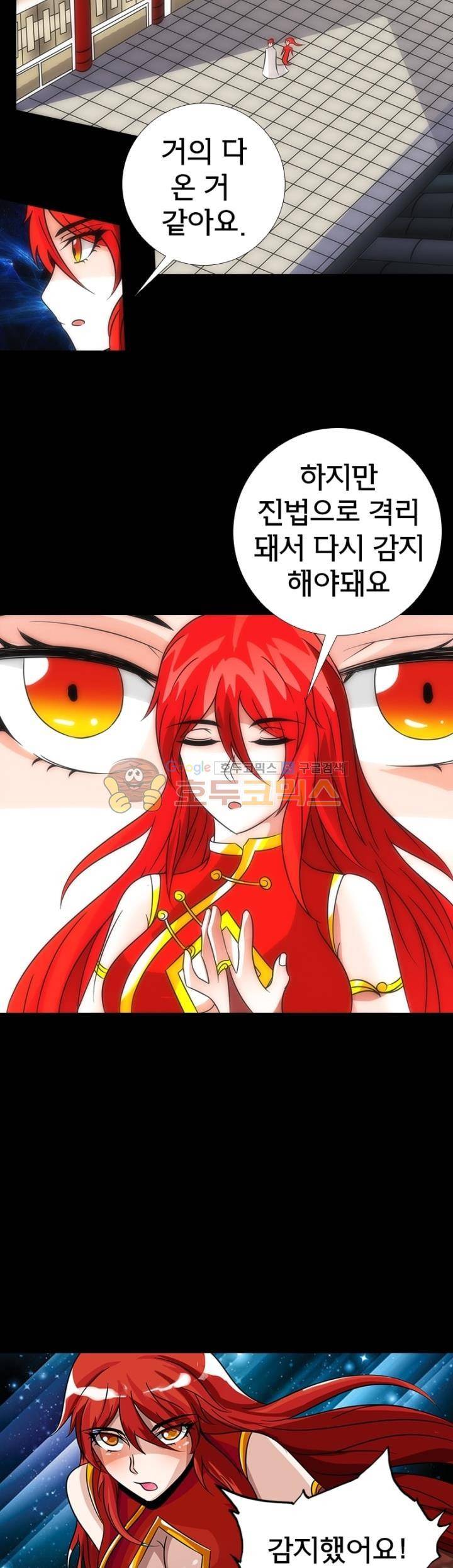 황자의 게임:천룡전설 98화 6