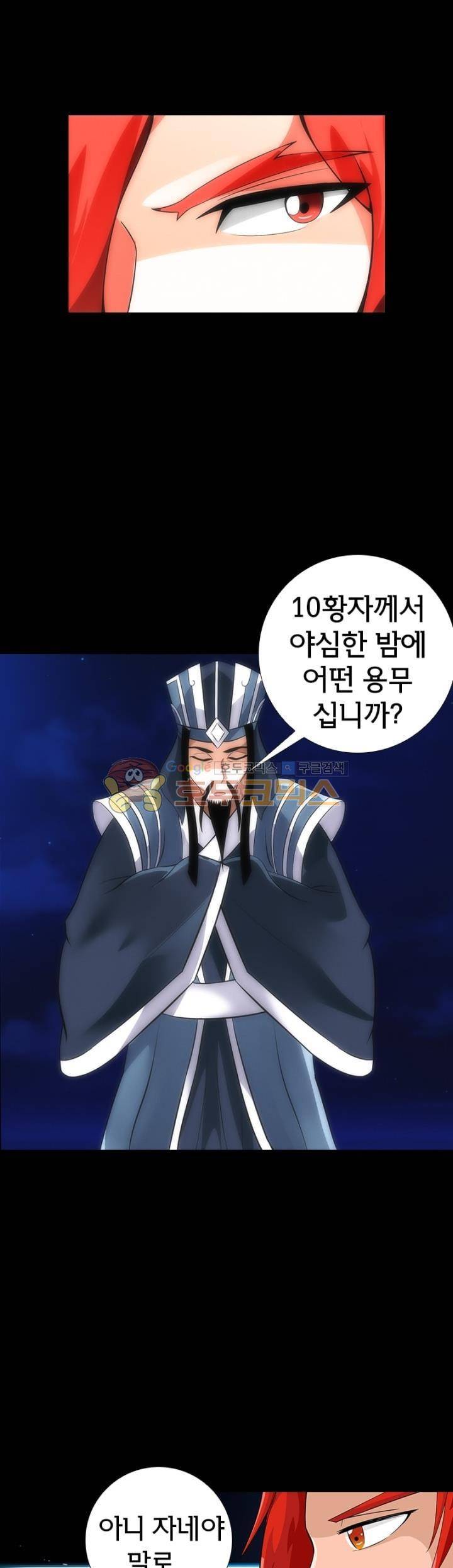 황자의 게임:천룡전설 98화 12