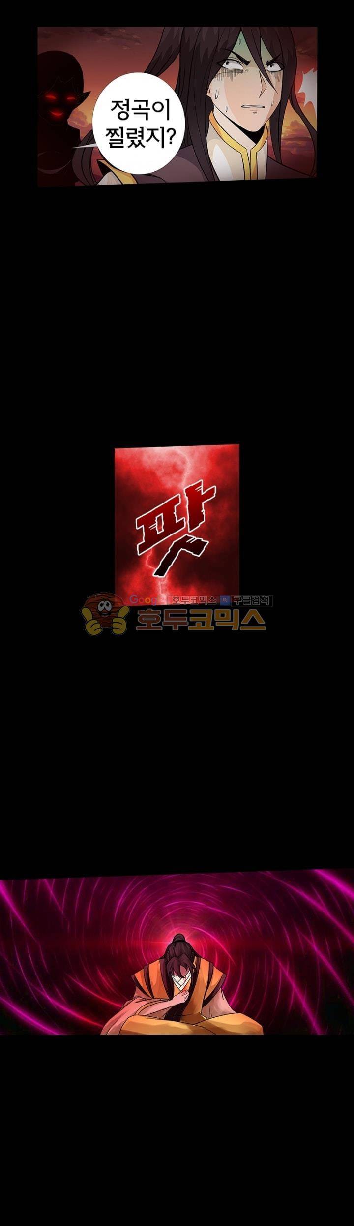 황자의 게임:천룡전설 98화 17