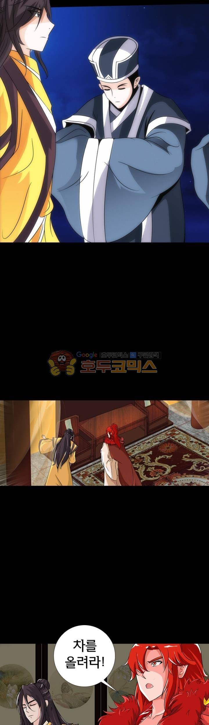 황자의 게임:천룡전설 98화 22