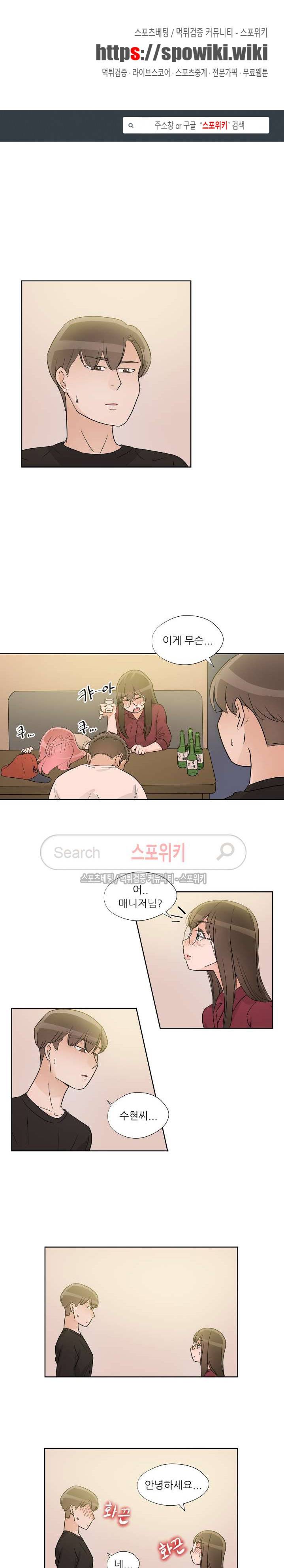 6번 남은 남자 30화 1