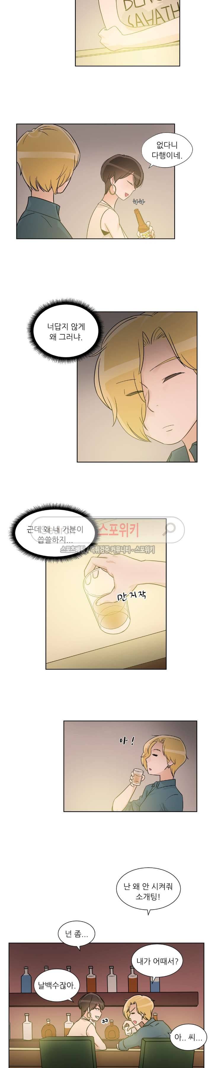 6번 남은 남자 30화 3