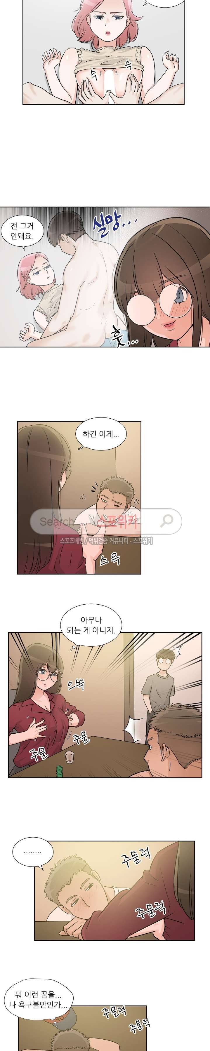 6번 남은 남자 30화 6