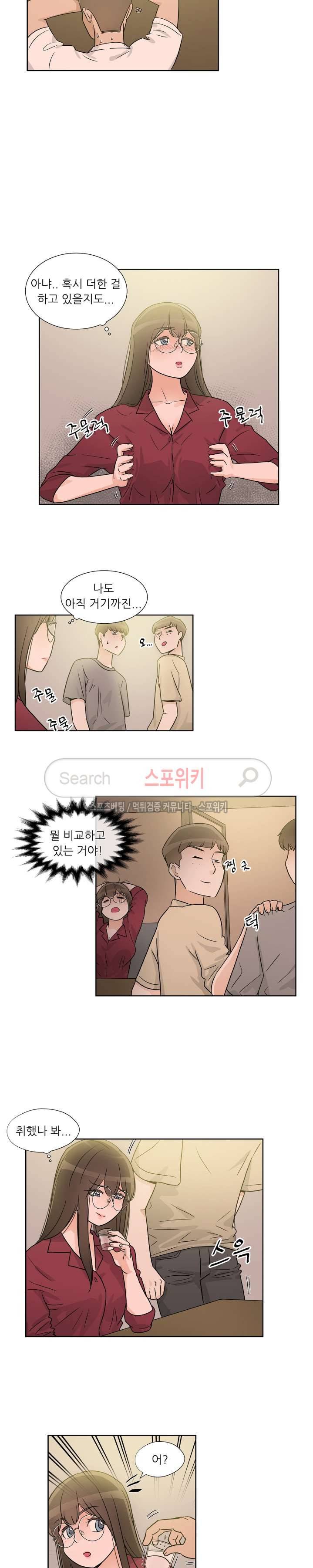 6번 남은 남자 30화 7