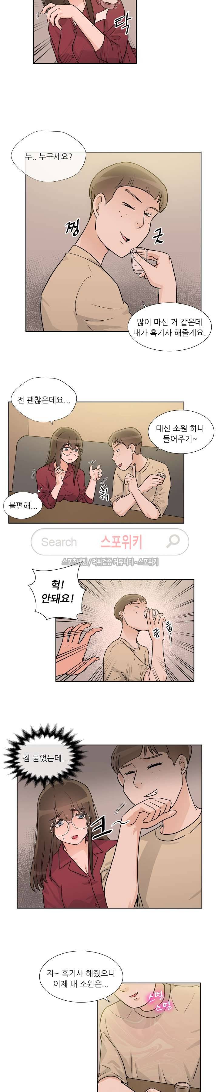 6번 남은 남자 30화 8