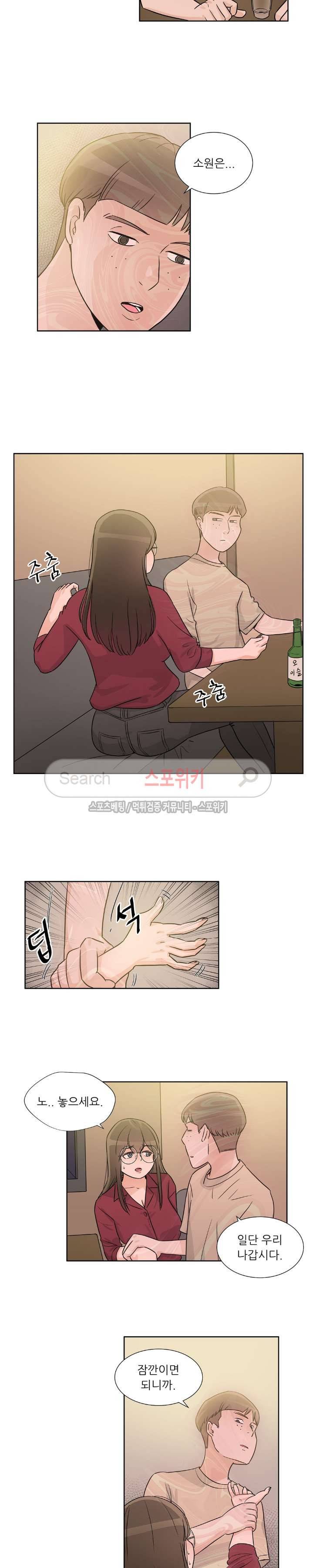 6번 남은 남자 30화 9