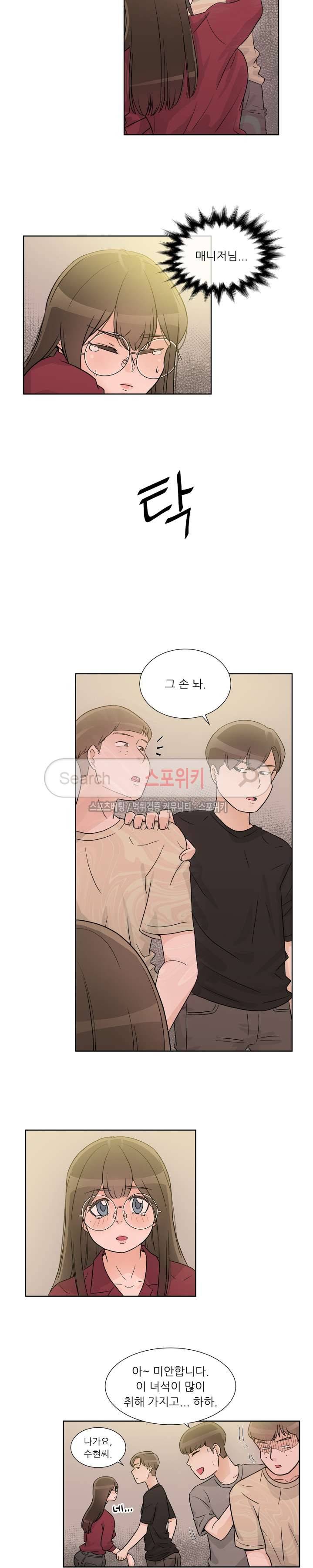 6번 남은 남자 30화 10