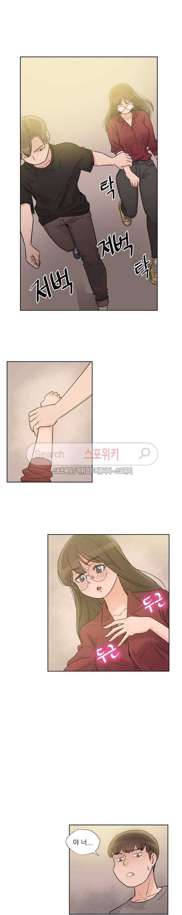 6번 남은 남자 30화 11