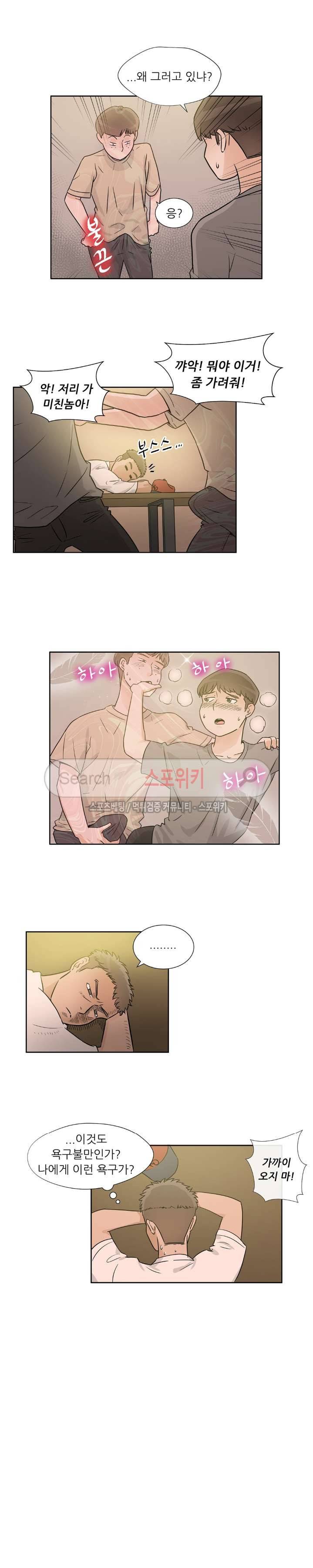 6번 남은 남자 30화 12