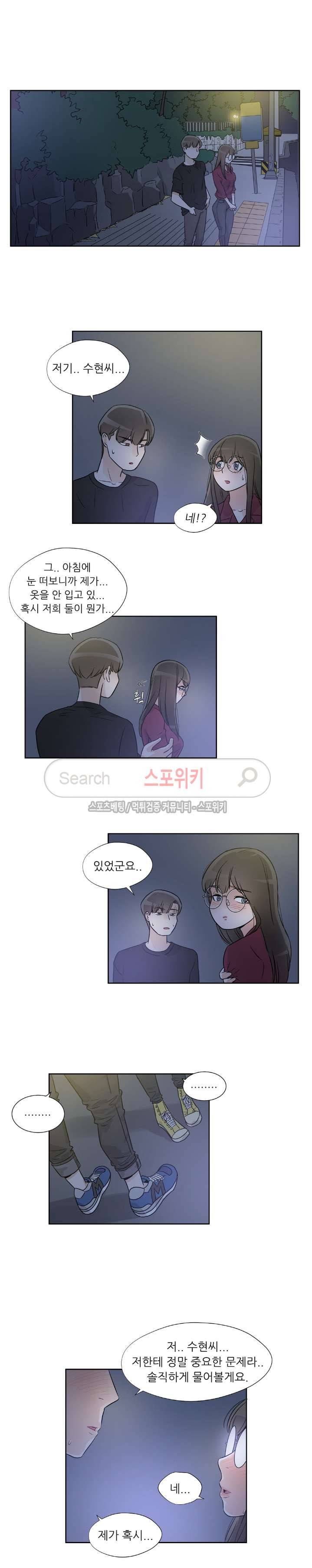 6번 남은 남자 30화 13