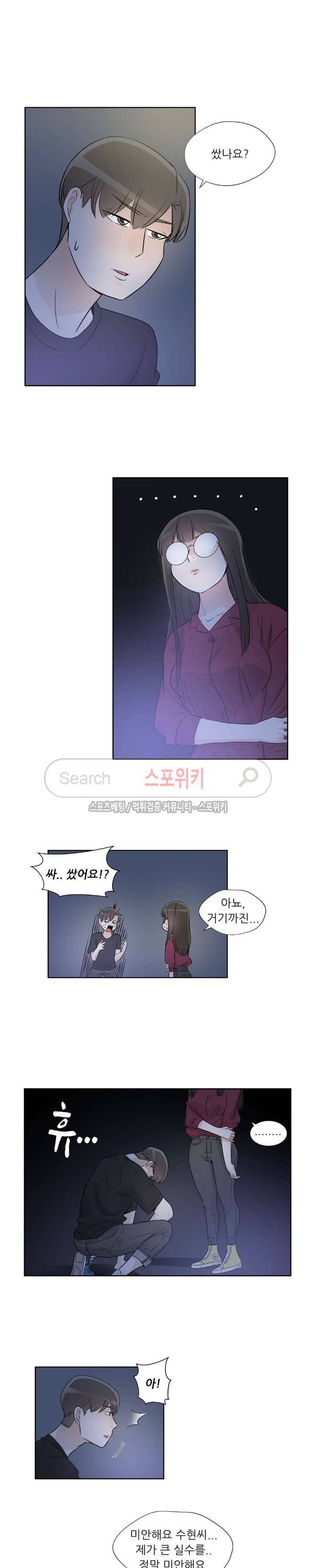 6번 남은 남자 30화 14
