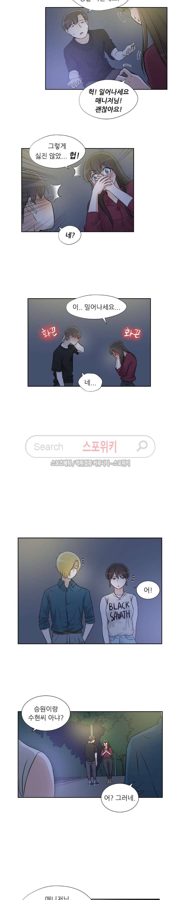 6번 남은 남자 30화 15