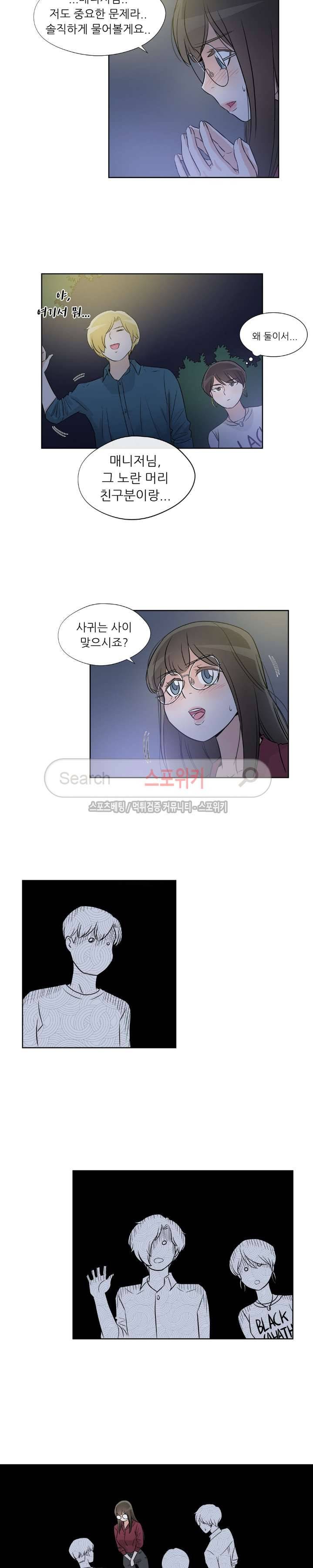 6번 남은 남자 30화 16